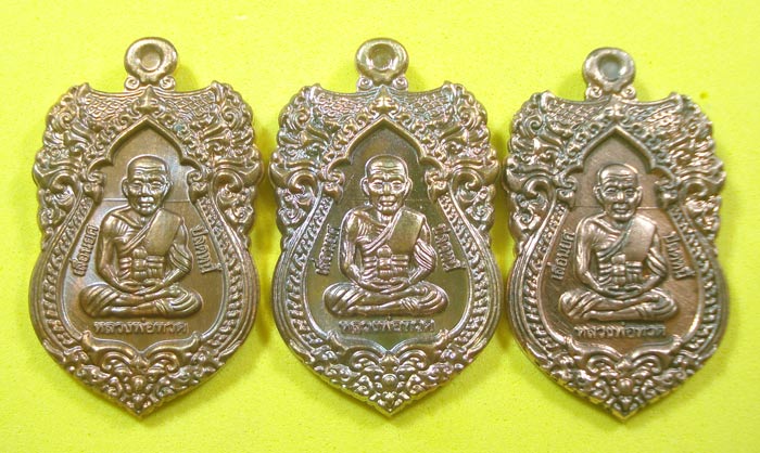 เหรียญมหามงคล (( ชุดกรรมการชุดที่ 3 ))เลื่อนยศ ปลดหนี้ รับทรัพย์ หลวงปู่ทวด พ่อท่านเขียว วัดห้วยเงาะ