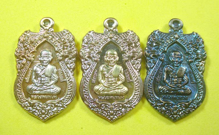เหรียญมหามงคล (( ชุดกรรมการชุดที่ 2 ))เลื่อนยศ ปลดหนี้ รับทรัพย์ หลวงปู่ทวด พ่อท่านเขียว วัดห้วยเงาะ