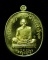 สวยแชมป์เหรียญไตรมาส(ฟ้าผ่า)เนื้อทองเหลืองบล๊อคทองคำองค์ที่2