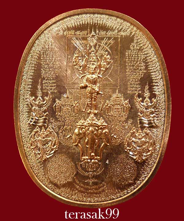 เหรียญระเบิด มหายันต์ พิมพ์พระนเรศวรมหาราช(ยืน) รุ่นปราบไพรี อริศตรูพ่าย (D2)