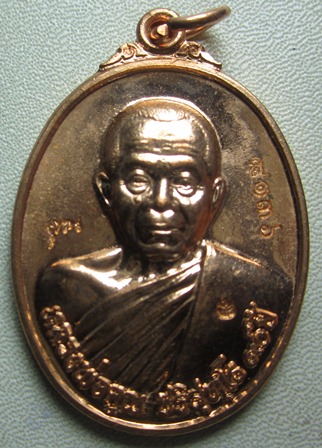 เหรียญหลวงพ่อคูณ ๙๐ปี รุ่นฉลองวิหารเทพวิทยาคม ปี๒๕๕๖ เนื้อทองผิวไฟ๘๑๓๖เคาะเดียวครับ