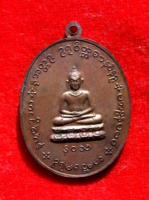 หลวงปู่เย่อ วัดอาษาสงคราม ปี 2521