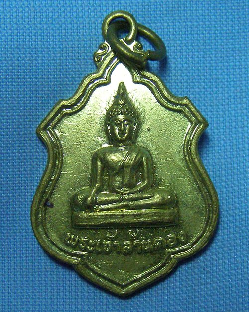 เหรียญพระเจ้าล้านตอง รุ่น1 ปี19 จ.เชียงราย [2]
