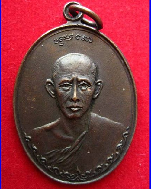 เหรียญครูบาแก่น สุมโน ปี 2518 ลพ.เกษม เขมโก ปลุกเสก...1
