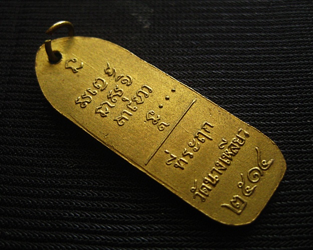เหรียญนางเหลียว รุ่นแรก ปี 14 ลพ.เกษม เขมโก สวยแชมป์ พร้อมบัตรรับรอง