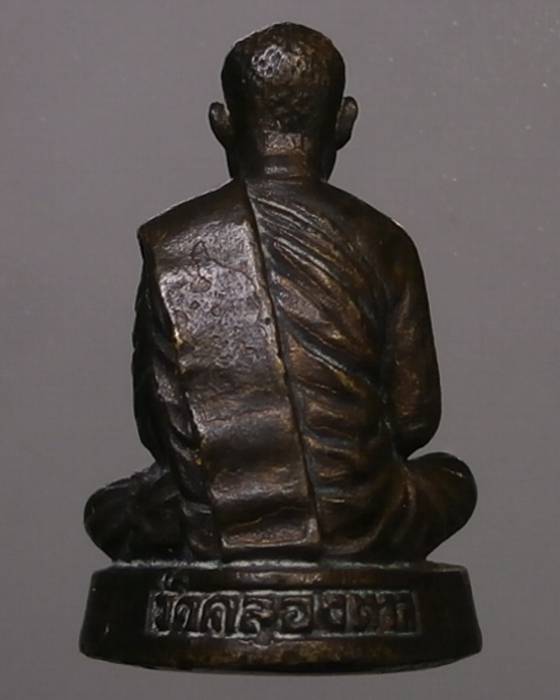 รูปเหมือนพระอาจารย์เถ้ารมดำ วัดคลองตาล พิษณุโลก +++เริ่ม20บาท+++