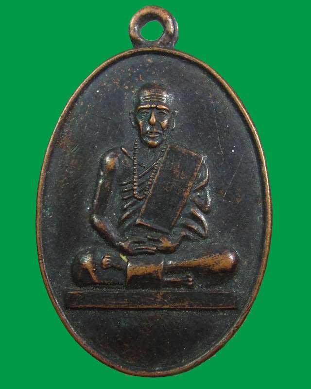 ((( 70บาทแดง))) เหรียญรุ่นแรกหลวงพ่อสน วัดประสพสุข สุพรรณบุรี