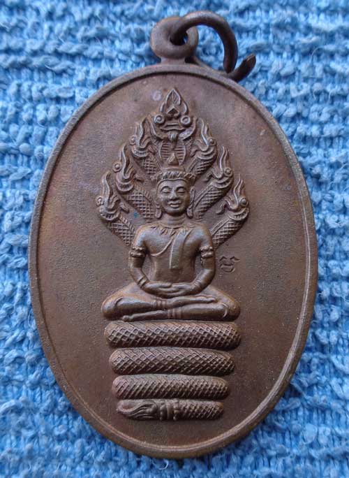  เหรียญนาคปรกหลังยันต์เก้ายอด รุ่นแรกปี 43 หลวงปู่ทิมวัดพระขาว เนื้อทองแดง มีโค๊ด