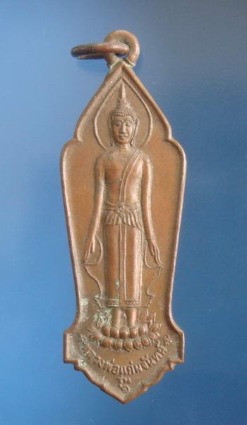 ((( 70บาทแดง))) เหรียญหลวงพ่อแก่นจันทร์ รุ่น๑ วัดบ้านโนน จ.มหาสารคาม
