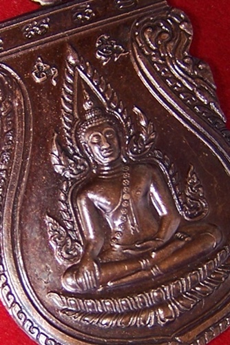 เหรียญพระพุทธชินราช มหามงคล*เนื้อทองแดง ปี2548 หลวงปู่เจือ วัดกลางบางแก้ว จ.นครปฐม