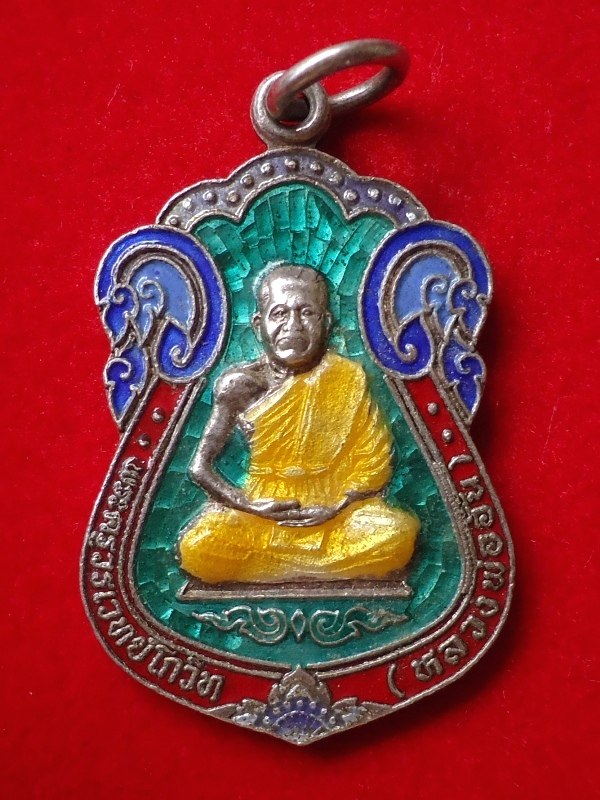 เหรียญเสมาเงินลงยา พระครูวรเวทย์โกวิท วัดเลียบ ปราจีนบุรี 2539