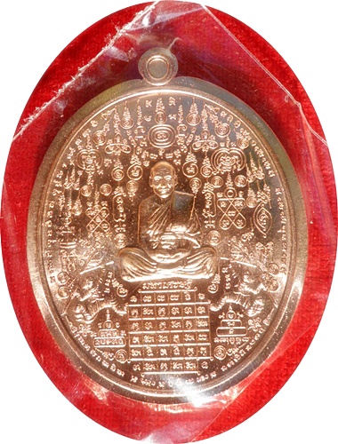 เหรียญมหาเศรษฐีหมื่นยันต์(ชุดกรรมการ)หลวงพ่อหวั่น กุสลจิตฺโต วัดคลองคูณ ทองแดงไม่ตัดปีก # ๓๕๒