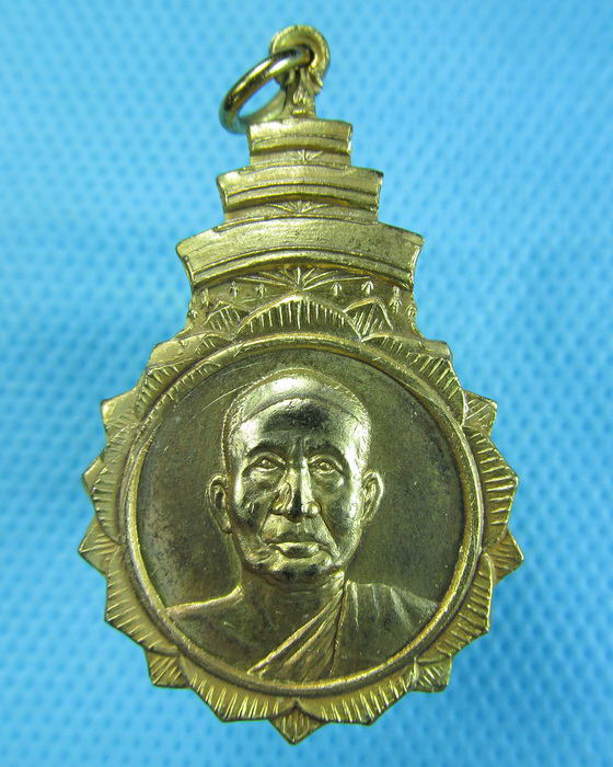 เหรียญสมเด็จพระสังฆราช (วาส) สร้างโบสถ์วัดธารเกษม ปี 2518..เริ่ม20บาท.(19/12/56-121)