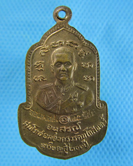 เหรียญหลวงพ่อลมูล วัดเสด็จ ปี 2525 (เทพเจ้าแห่งชาวสวนพริกไทย)..เริ่ม20บาท.(19/12/56-146)