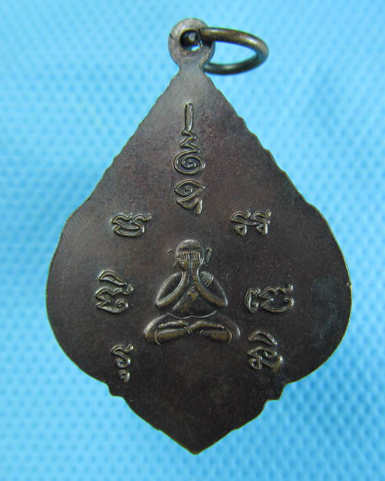 เหรียญหลวงพ่อช้าง วัดเขียนเขต ปี 2545...เริ่ม20บาท.(19/12/56-148)