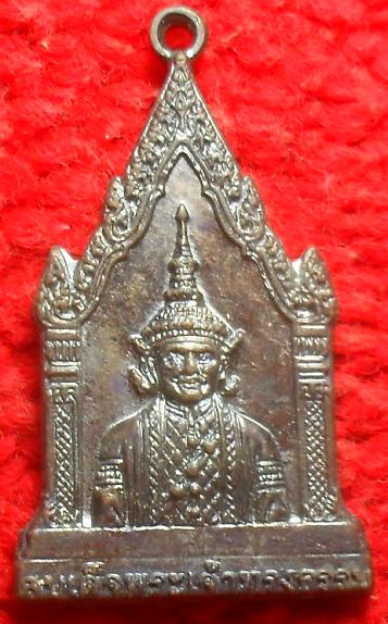 -40-เหรียญสมเด็จพระเจ้าทรงธรรม หลังรอยพระพุธบาท เคาะเดียว