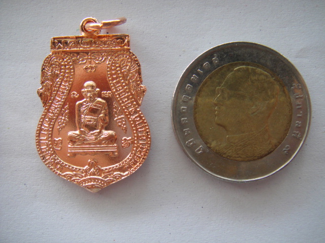 เหรียญเสมาหลวงพ่อรวย วัดตะโก รุ่นรวยเจริญสุข เนื้อทองแดง 10 องค์ วัดใจ