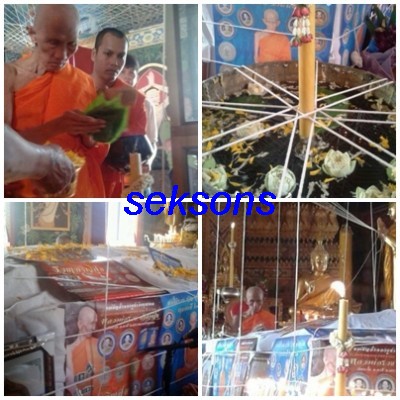 เหรียญเสมาหลวงพ่อรวย วัดตะโก รุ่นรวยเจริญสุข เนื้อทองแดง 10 องค์ วัดใจ