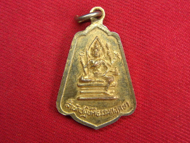 "จ่าสันต์" แดงเคาะเดียว/เหรียญพระบาทปิยะมหาราช  สำนักปฎิบัติธรรมกฤตยา