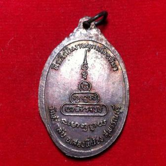 **วัดใจ**เคาะเดียว**เหรียญพระครูโน้ม ยสธโร วัดหัวกลับ อ.สองพี่น้อง สุพรรณบุรี