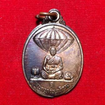 **วัดใจ**เคาะเดียว**เหรียญพระครูภาวนาภิราม วัดเจริญธรรมมาราม บางเขน กรุงเทพ รุ่น 1