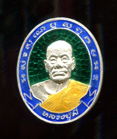 เหรียญเสาร์ 5 เนื้อเงินลงยาสีเขียวหลวงพ่อมี วัดมารวิชัย อยุธยา