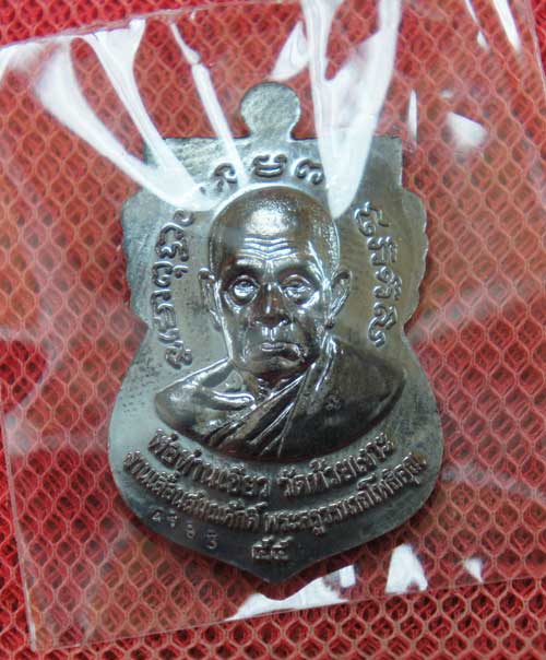 เหรียญหลวงพ่อทวด พ่อท่านเขียว รุ่นเลื่อนสมณศักดิ์ ปี 55 เนื้อทองแดงรมดำหน้ากากอาปาก้า หมายเลข 4783