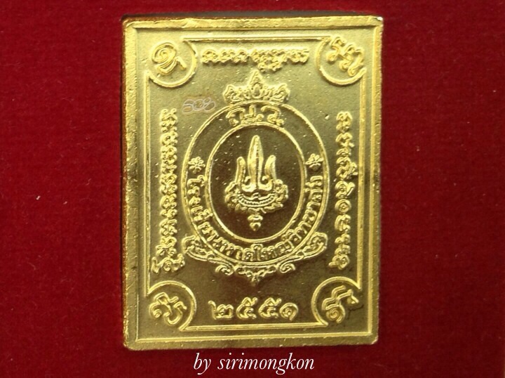 เหรียญแสตมป์พระพิฆเนศ รุ่นคลังปัญญามหาเศรษฐี ปี51 เนื้อกะไหล่ทองลงยา มีโค๊ด กล่องเดิม(เคาะเดียว)