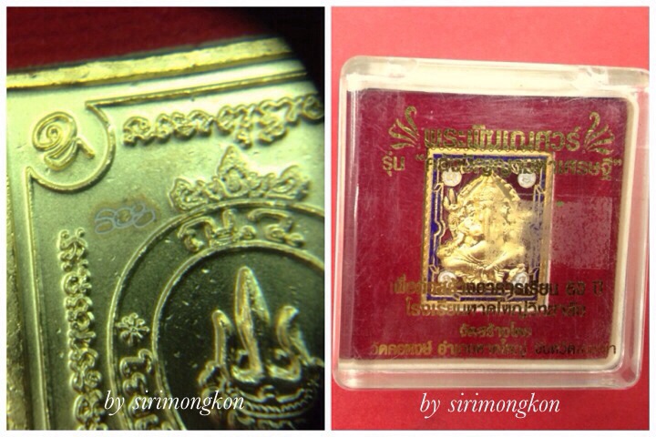 เหรียญแสตมป์พระพิฆเนศ รุ่นคลังปัญญามหาเศรษฐี ปี51 เนื้อกะไหล่ทองลงยา มีโค๊ด กล่องเดิม(เคาะเดียว)
