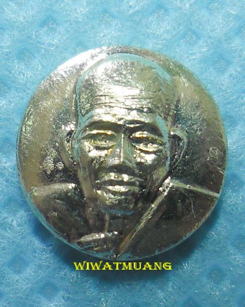 เม็ดกระดุมหลวงพ่อเอียดดำ วัดในเขียว พรหมคีรี จ.นครศรีธรรมราช รุ่นอายุวัฒนะ เนื้ออัลปาก้า 