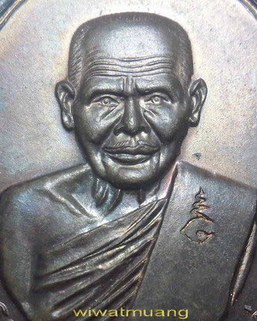เหรียญพ่อท่านซัง วัดวัวหลุง จ.นครศรีธรรมราช รุ่นก้าวหน้า เนื้อทองแดงผิวไฟ