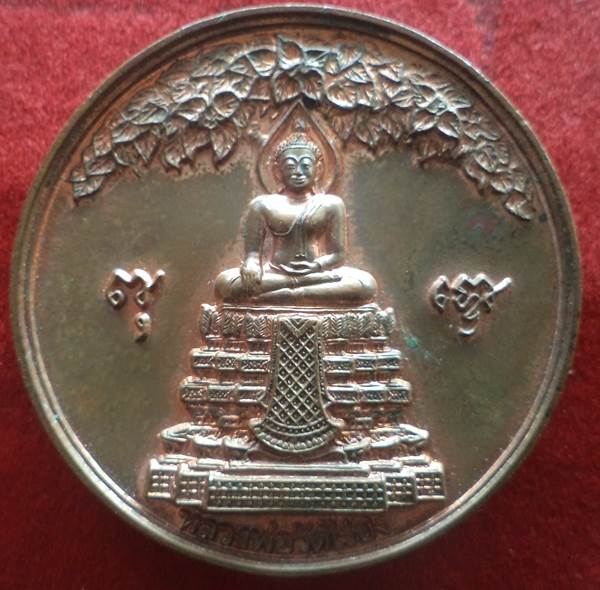 หลวงพ่อวัดไร่ขิง หลังจตุคาม**เนื้อทองแดง