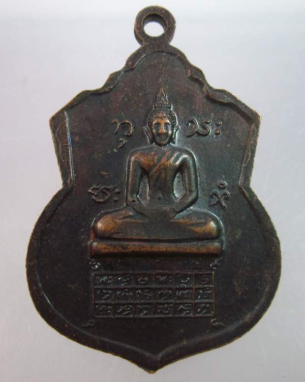 "เคาะเดียว"เหรียญหลวงปู่ฮวด วัดพระธาตุ ต.พระธาตุ จ.ร้อยเอ็ด