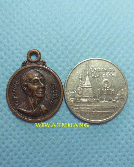เหรียญหลวงพ่อบุญรักษ์ วัดคงคาวดี สิชล จ.นครศรีธรรมราช ปี2523 เนื้อทองแดง ที่ระลึกงานผูกพัทธสีมา