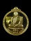 เหรียญสมปราถนา "รุ่นพิเศษ" หลวงพ่อขันตี ญาณวโร วัดป่าม่วงไป อ.ภูเรือ จ.เลย ....เนื้อฝาบาตร.....1