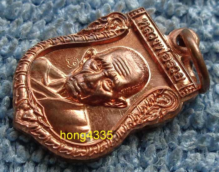 3เนื้อครับ เหรียญเสมาเล็กรุ่นแรก มงคลบารมี ปี 56 หลวงพ่อรวย วัดตะโก อยุธยา เนื้อทองทิพย์+ทองแดงผิวไฟ