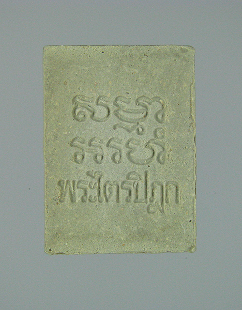 พระปากน้ำ รุ่น 6 No.24