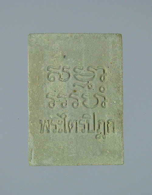 พระปากน้ำ รุ่น 6 No.25
