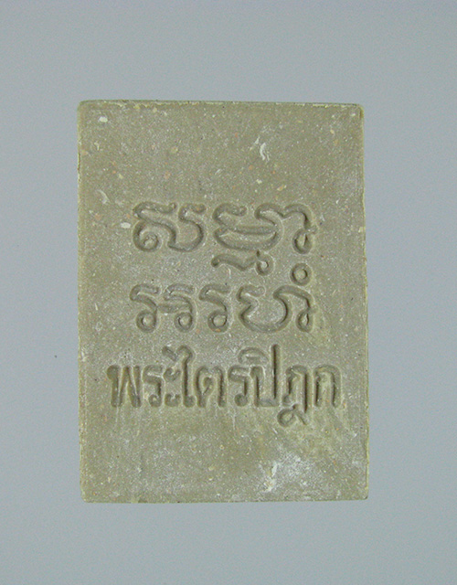 พระปากน้ำ รุ่น 6 No.27