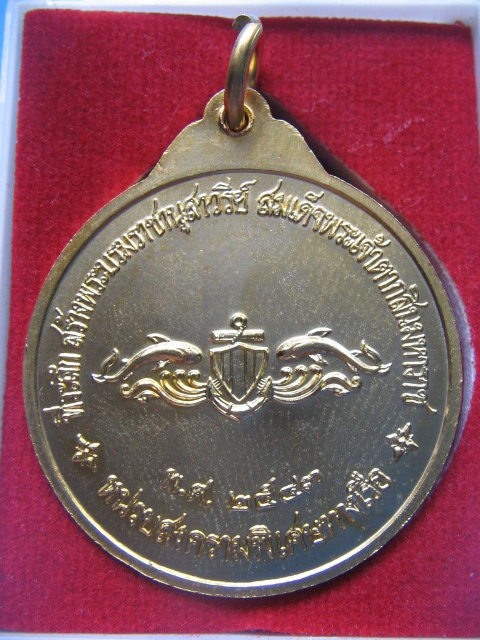 เหรียญกรมหลวงชุมพรฯ พิธี 14 ตค.43 ณ วิหารวัดสัตหีบ จ.ชลบุรี กล่องเดิม เคาะเดียวครับ #A2