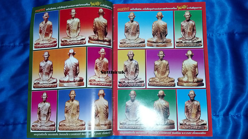 หนังสือ มหาโพธิ์ ฉบับพิเศษ หลวงพ่อเดิม วัดหนองโพ จ.นครสวรรค์