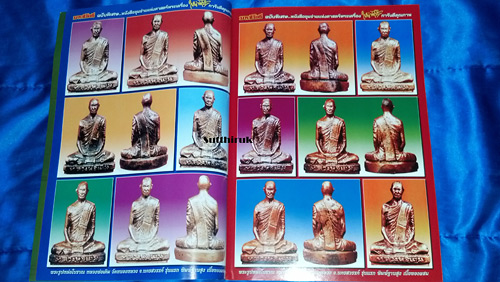 หนังสือ มหาโพธิ์ ฉบับพิเศษ หลวงพ่อเดิม วัดหนองโพ จ.นครสวรรค์