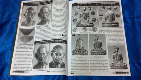 หนังสือ มหาโพธิ์ ฉบับพิเศษ หลวงพ่อเดิม วัดหนองโพ จ.นครสวรรค์