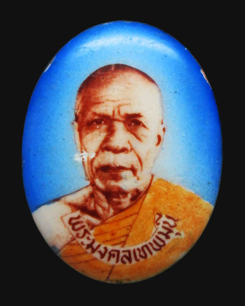 ล็อคเก็ตหลวงพ่อสด (พระมงคลเทพมุนี) วัดปากน้ำภาษีเจริญ กรุงเทพฯ ฉากสีฟ้าหลังยันต์ พระสภาพเดิมๆครับ