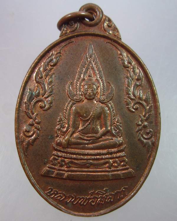 "เคาะเดียว"เหรียญหลวงพ่อมีลาภ วัดสหธรรมาราม จ.สมุทรสาคร ปี ๒๕