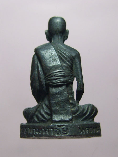 หลวงปู่คำพันธ์ วัดธาตุมหาชัยบรรจุเม็ดปฐวีธาตุ ปี36