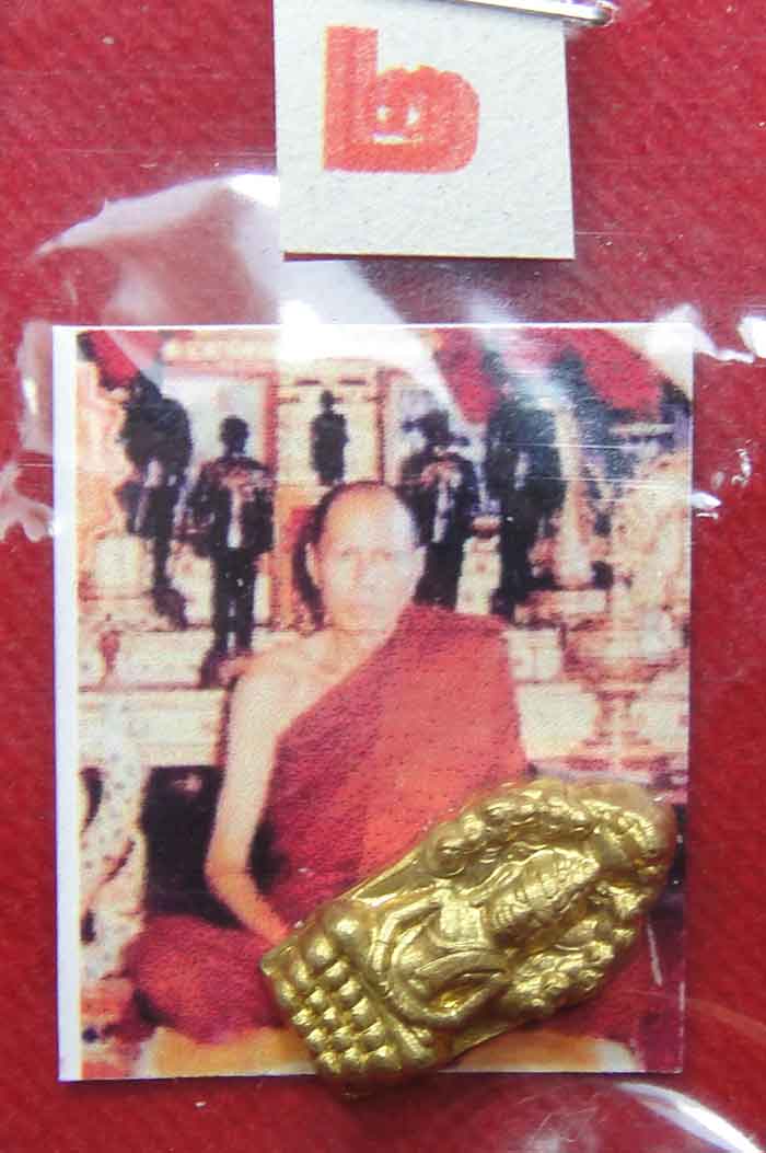  (((วัดใจ๑๐บาทค่ะ)))พระนาคปรกใบมะขาม หลวงพ่อโอด วัดจันเสน ปี 2536 