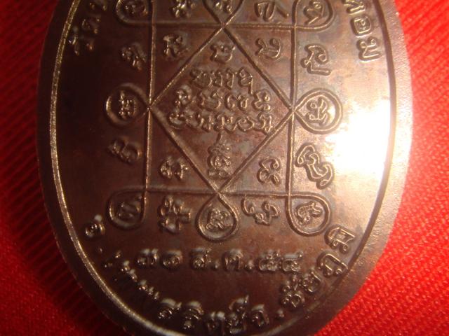 เหรียญหลวงพ่อทองรุ่นแรกออกวัดพระพุทธบาทเขายายหอมจ.ชัยภูมิปี54ทองแดงรมมันปู 5028แจกในพิธีปลุกเสกมีจาร