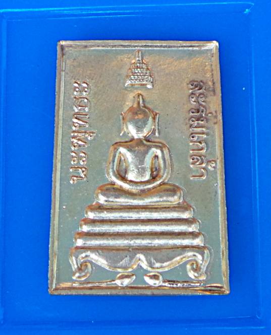 สมเด็จเนื้อกะหลั่ยทอง รุ่น “นะพุทธะสะร่มเกล้า” หลวงปู่นะ วัดปทุมธาราม 