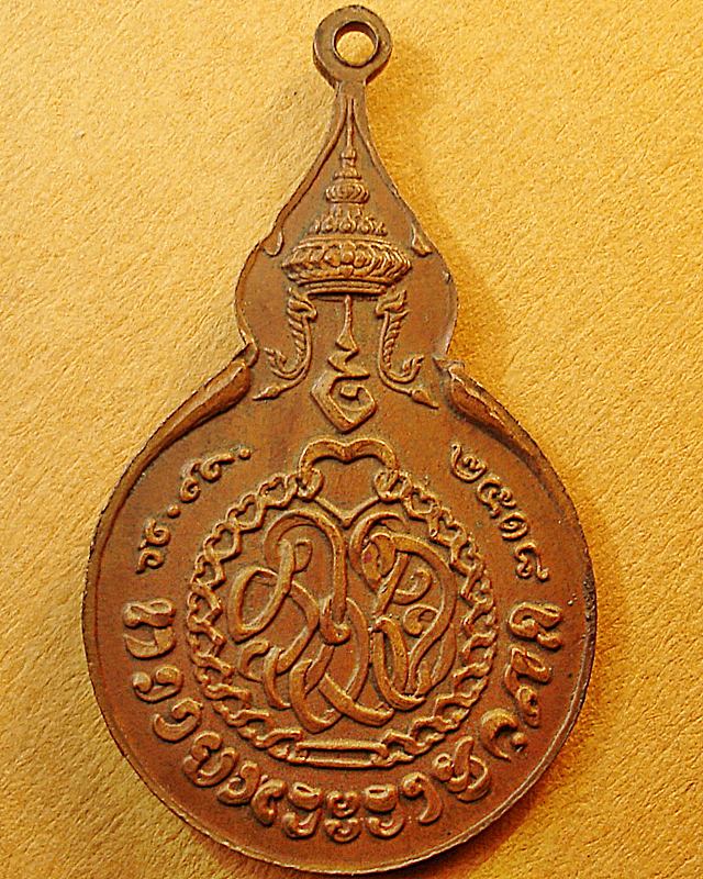 เหรียญหลวงปู่แหวน ปี18 